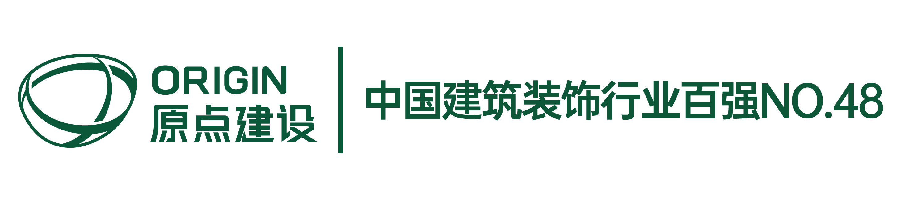 原点建设logo百强组合