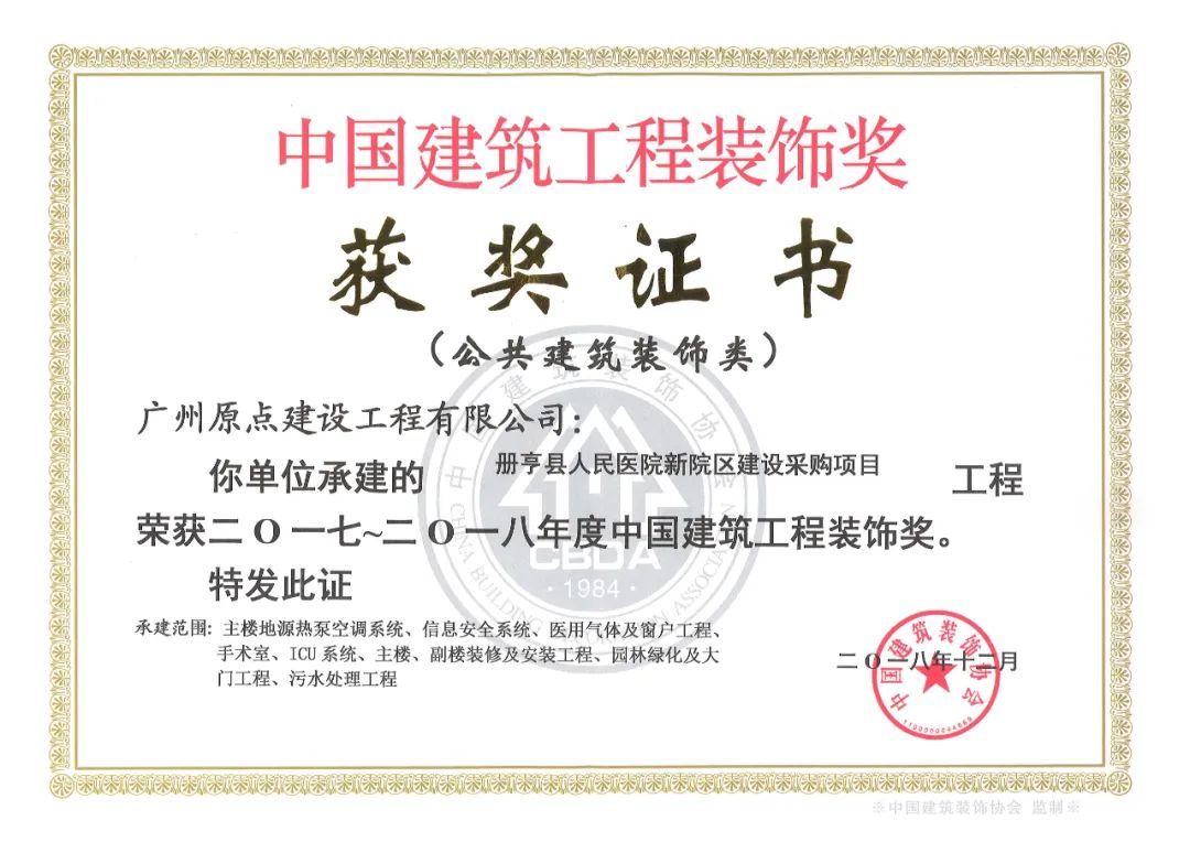 原点建设EPC项目26162.jpg