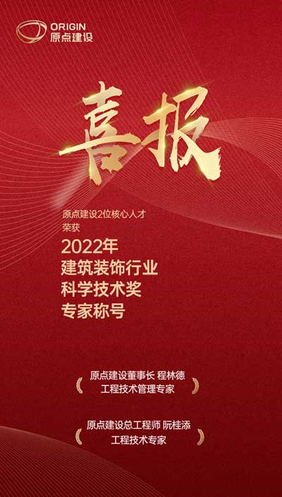 专家喜报.jpg