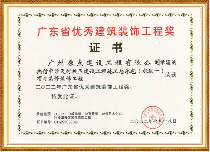 执信省优.jpg