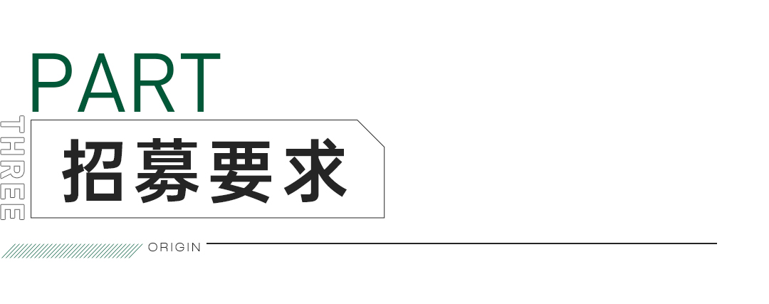 合伙人招募推文-3-3.jpg