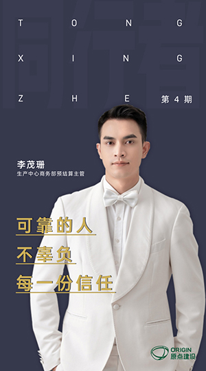 李茂珊大图-jpg.jpg裁压.jpg