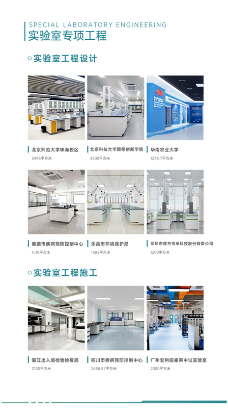 项目案例-3.jpg压.jpg裁.jpg