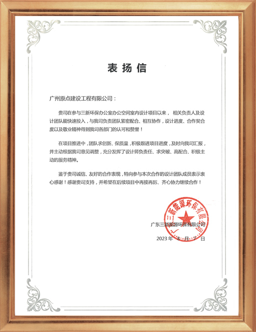 三新环保-(2).jpg