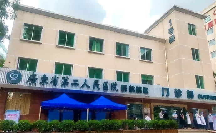 广东省第二人民医院 民航院区(1)200k.png