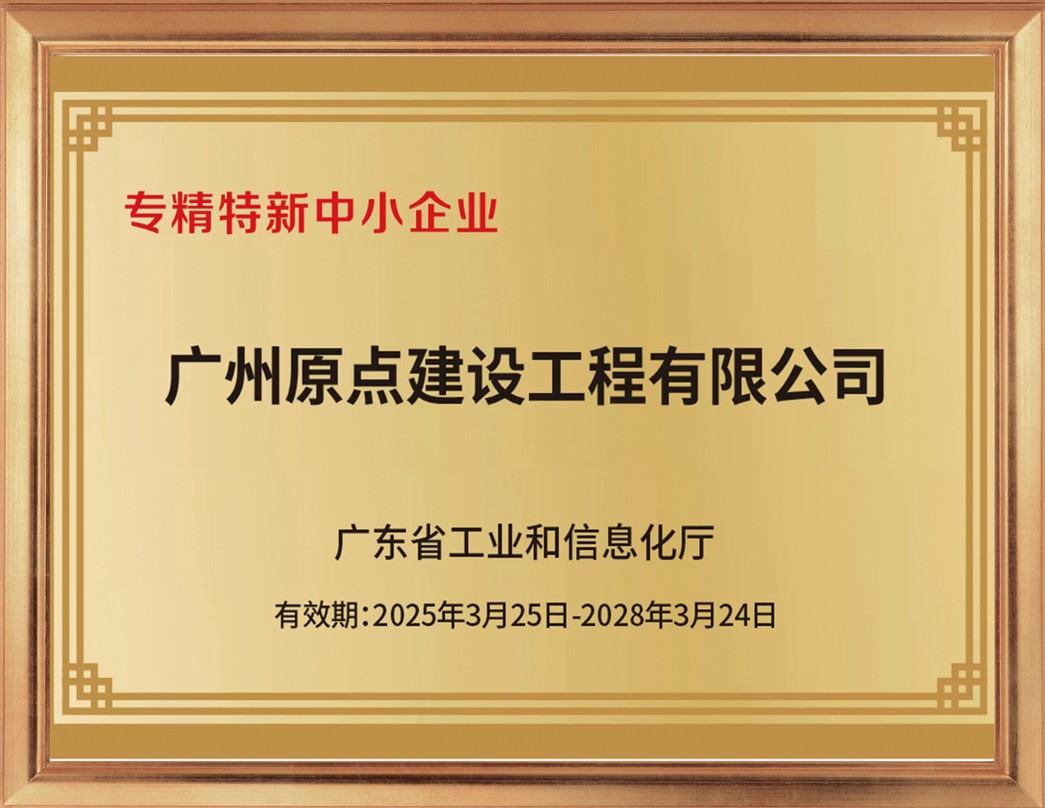 专精特新-加框-小.jpg